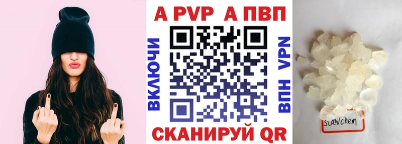 А ПВП VHQ  купить   Старая Купавна 
