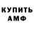 Амфетамин VHQ Lubov Gurina
