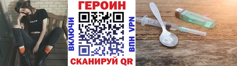 Героин герыч Старая Купавна